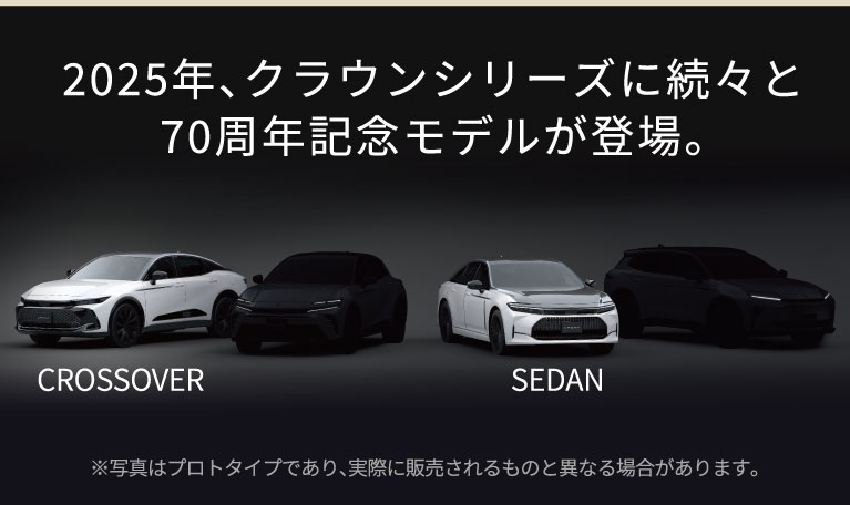 クラウン特別仕様車 Z 