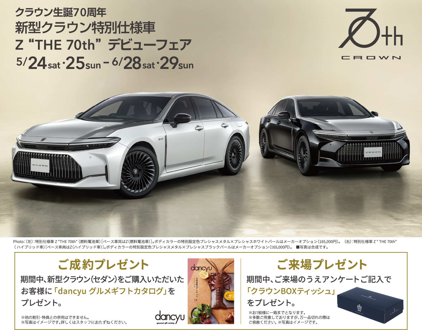 クラウン | トヨタ車のことなら福岡トヨペット[公式]