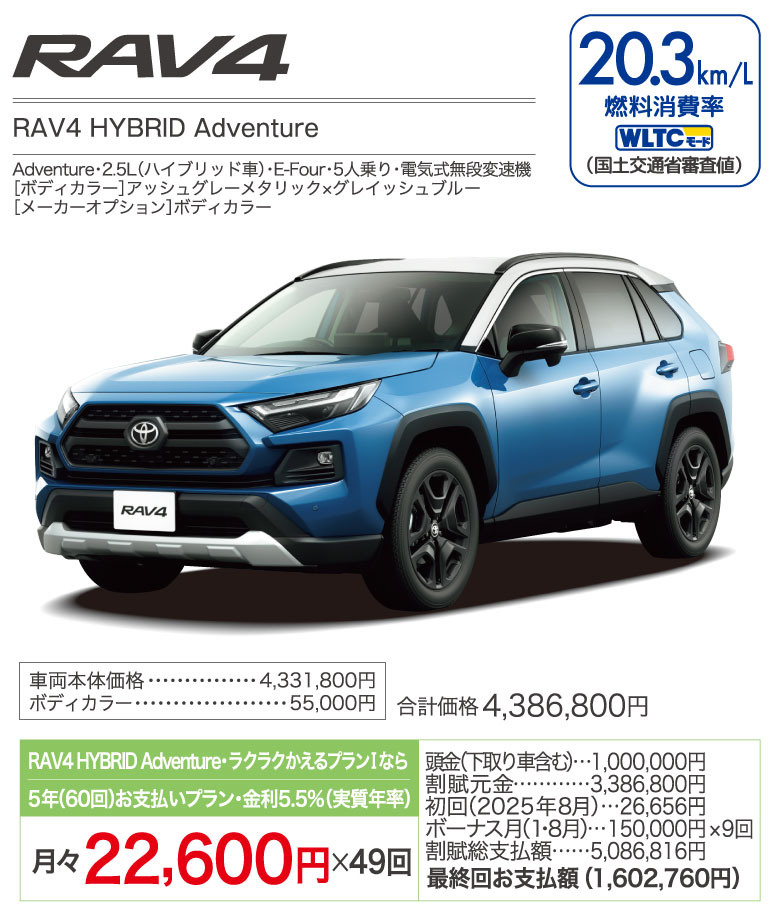 RAV4