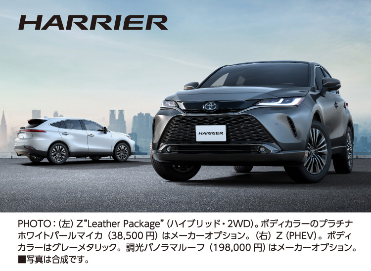 トヨタ ハリアー TOYOTA HARRIER 070 ハリアー | 鳥取でトヨタ車のことなら鳥取トヨペット