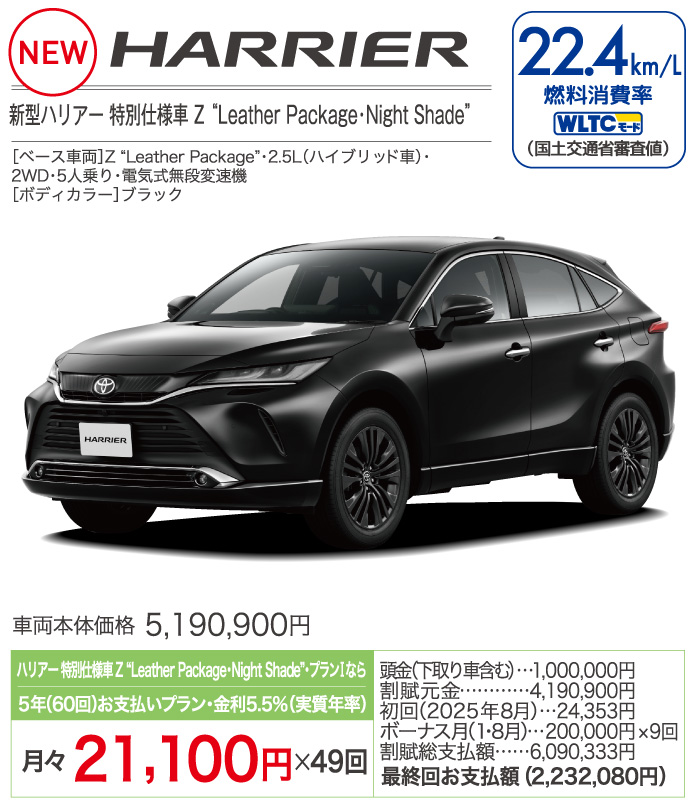 ハリアー