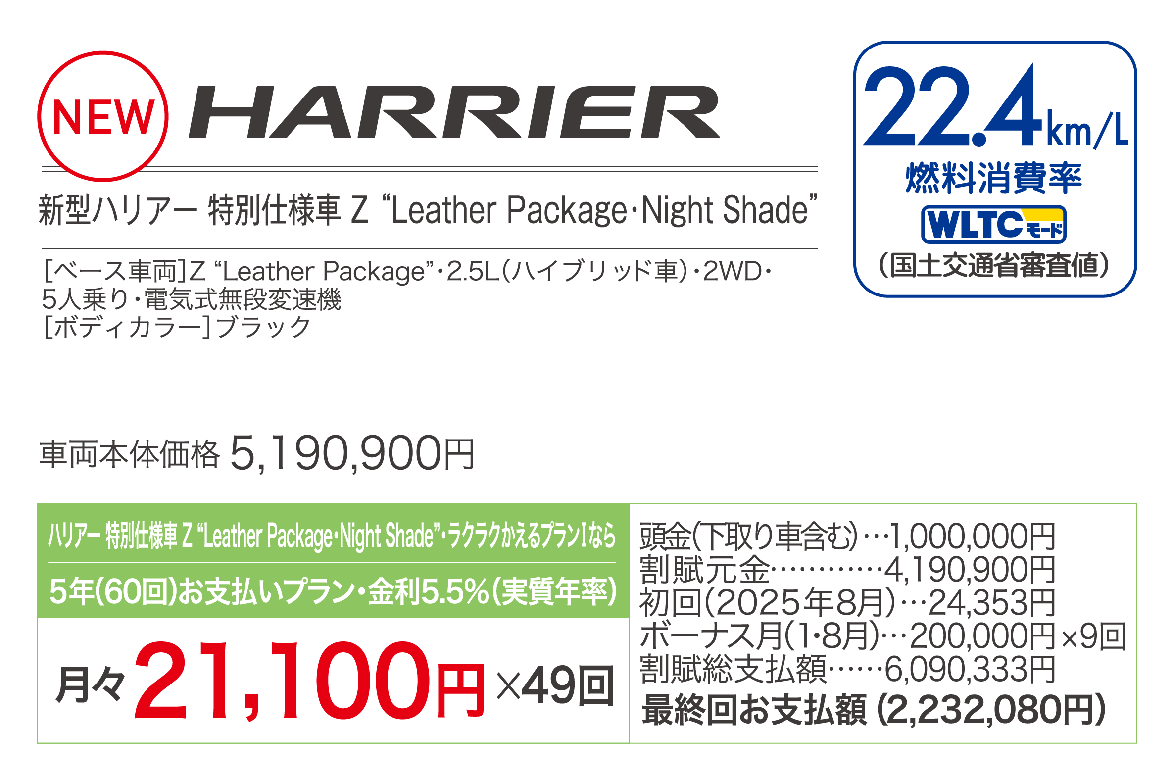 ハリアー