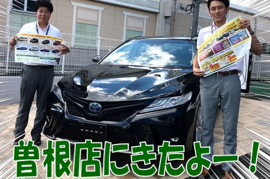 ☆ ついに！カムリWSが曽根店にきたよー ☆