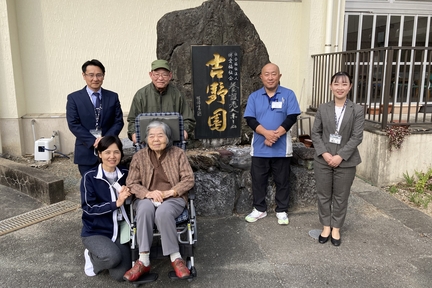 吉野園