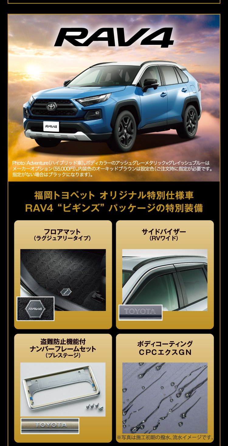 クルマ パンフレット まとめ売り FUKUOKA TOYOPET ORIGINAL “BEGINS” Package | トヨタ車のこと