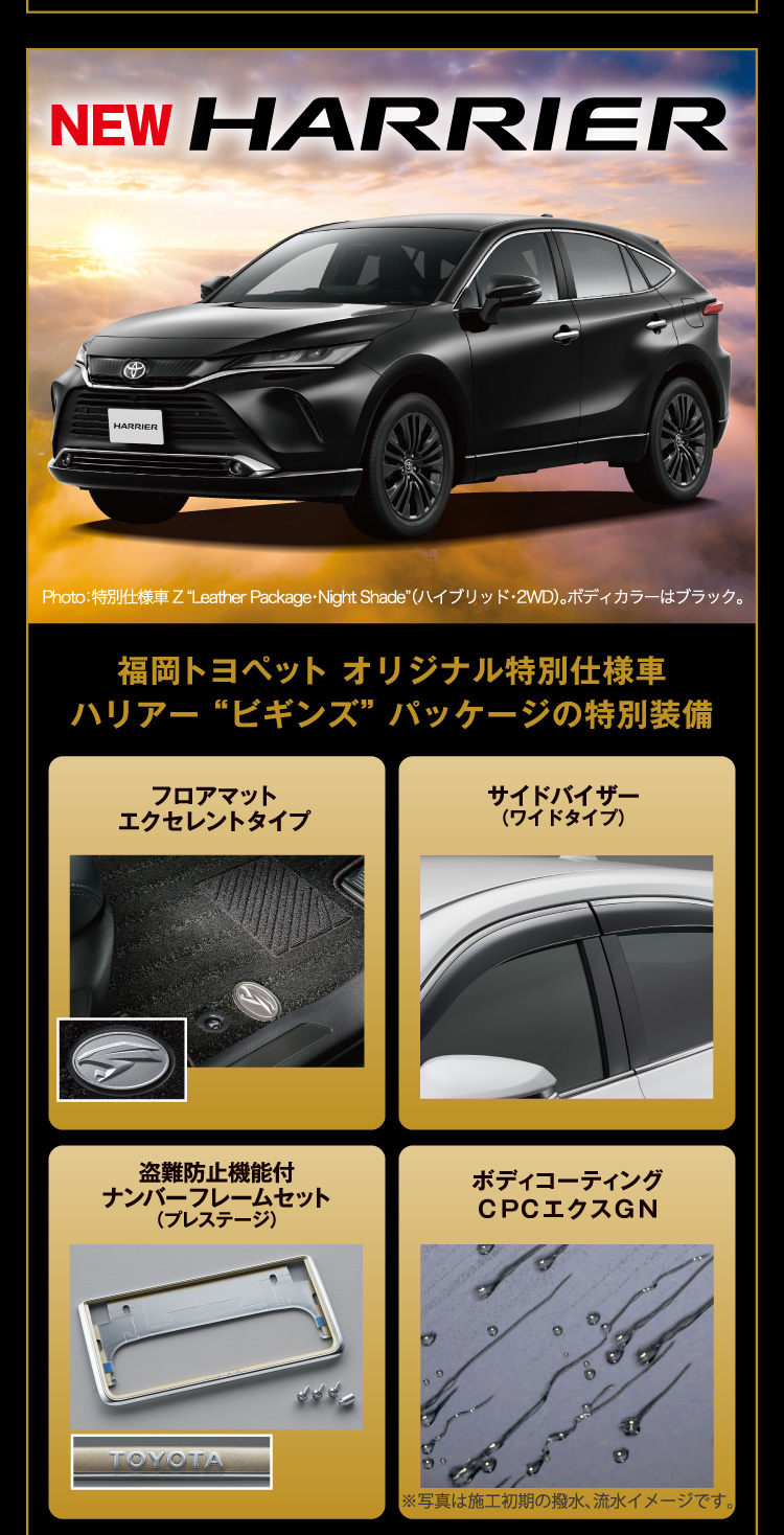 クルマ パンフレット まとめ売り FUKUOKA TOYOPET ORIGINAL “BEGINS” Package | トヨタ車のこと