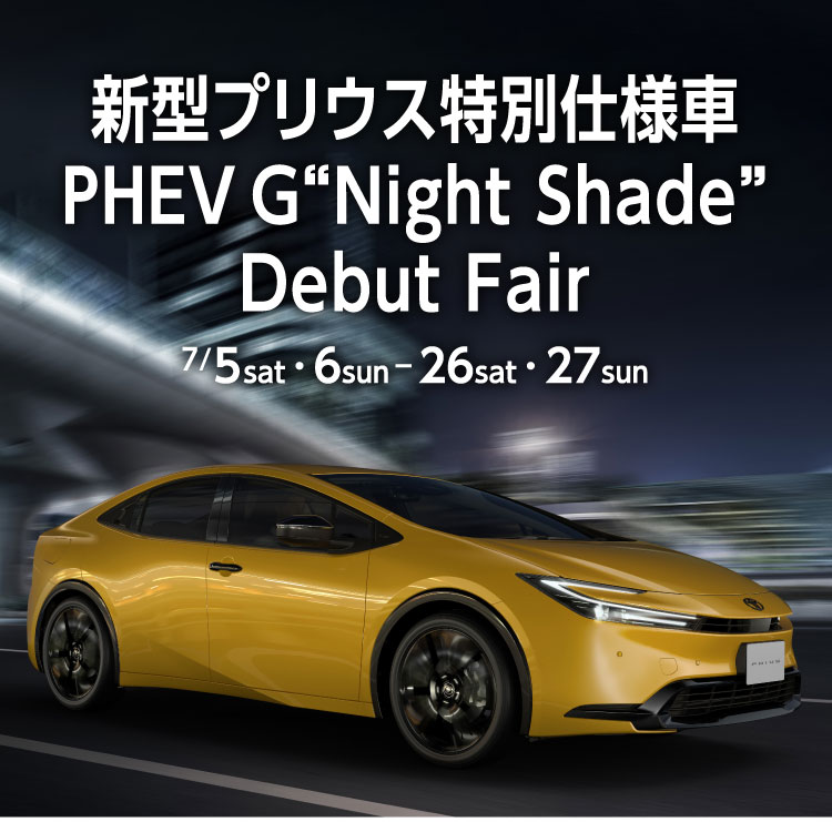 usトヨタ プリウス 新型プリウス特別仕様車PHEV G 