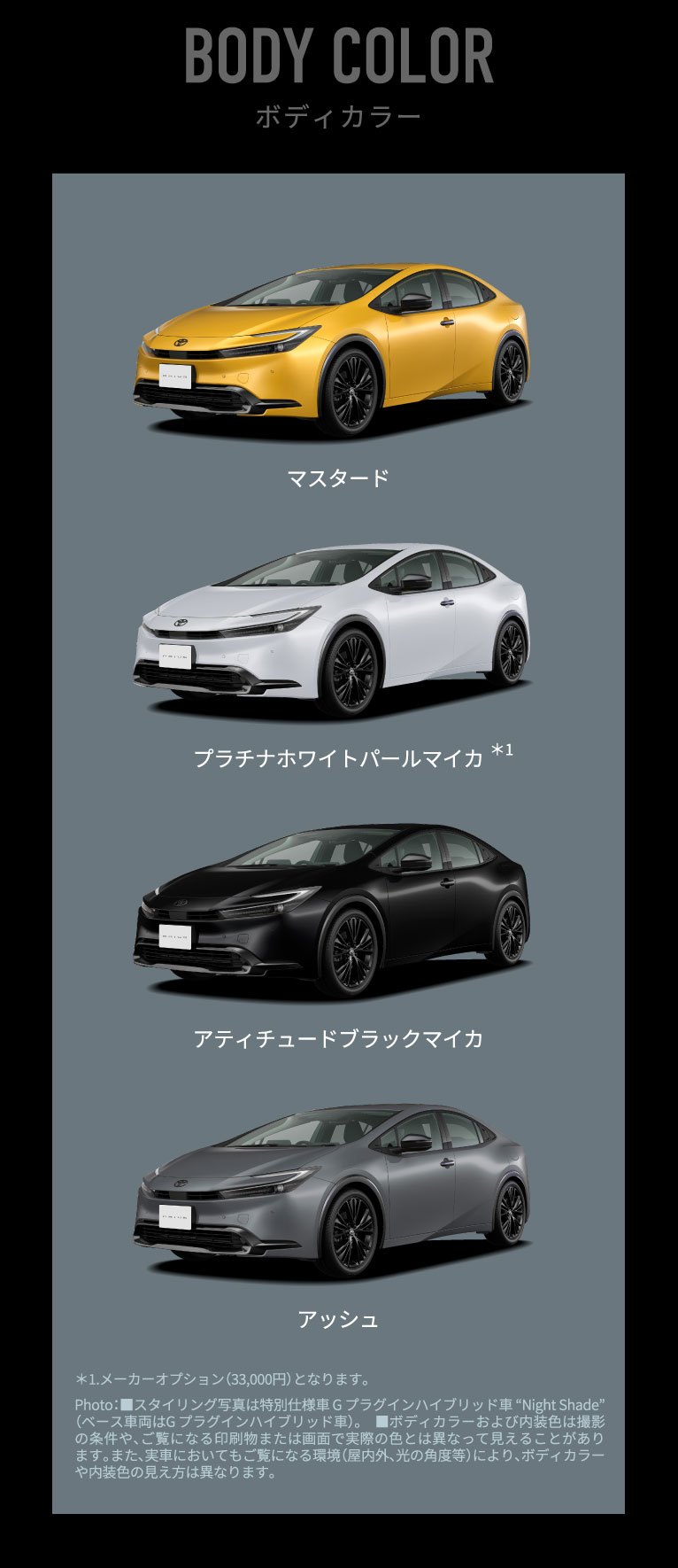 プリウス特別仕様車 PHEV G 