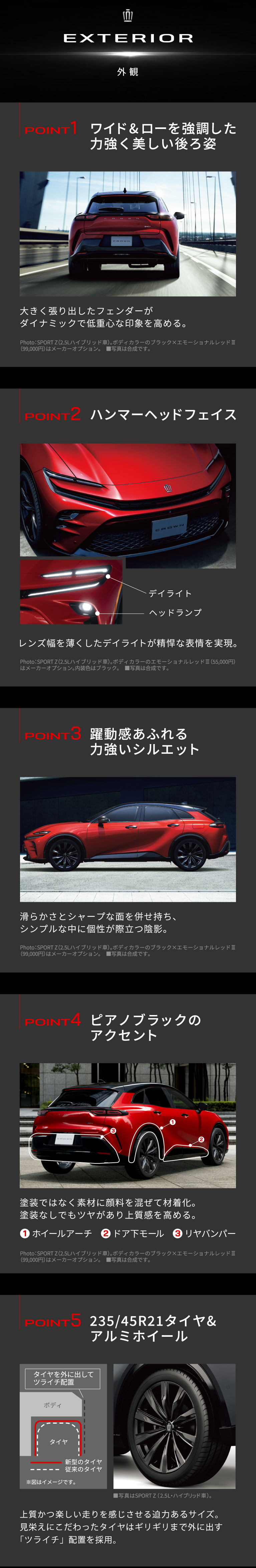 クラウン（スポーツ）特設ページ | トヨタ車のことなら福岡トヨペット