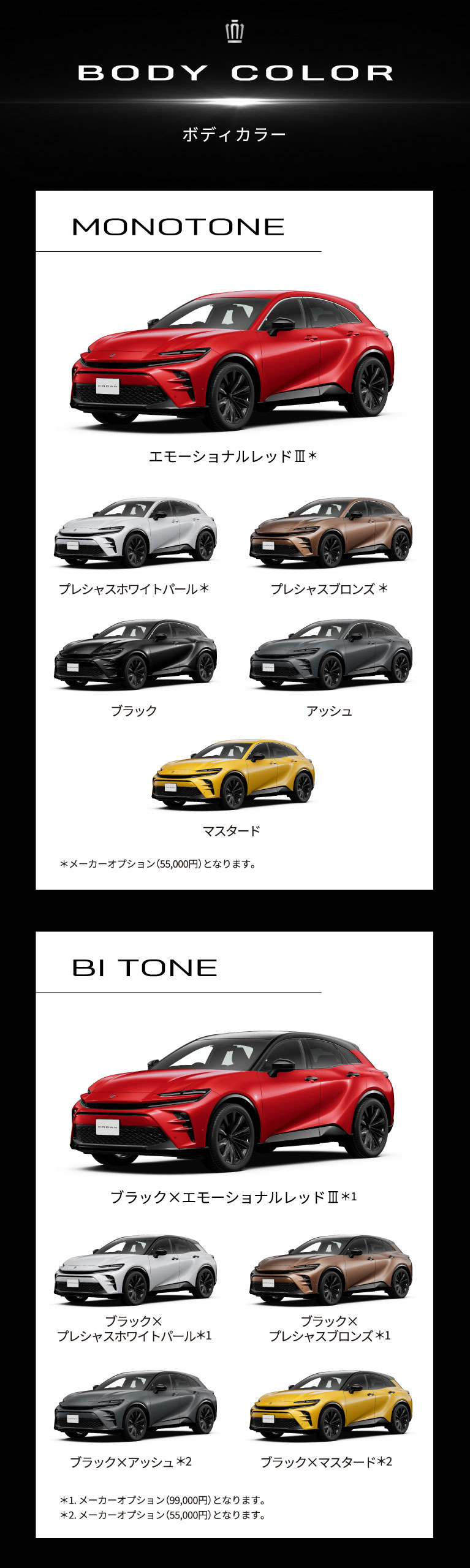 クラウン（スポーツ）特設ページ | トヨタ車のことなら福岡トヨペット