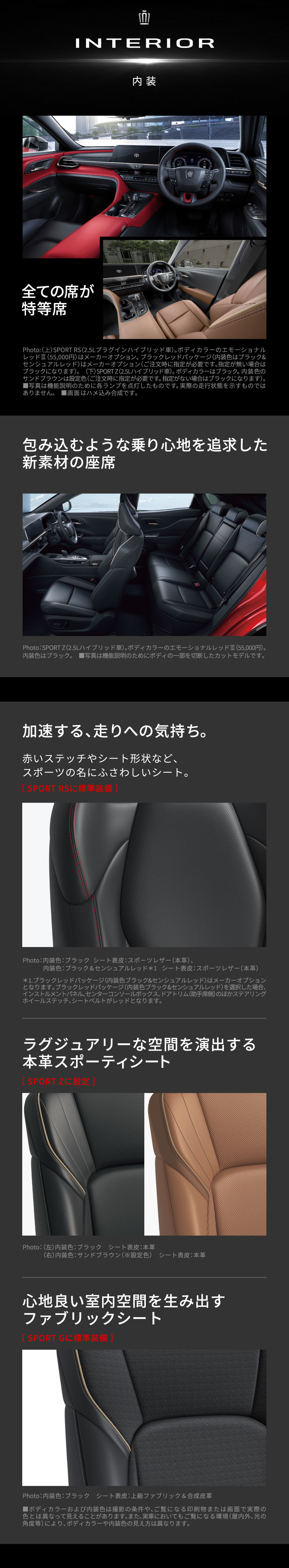 クラウン（スポーツ）特設ページ | トヨタ車のことなら福岡トヨペット