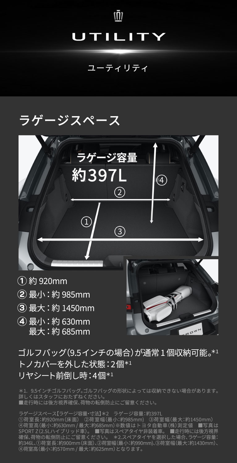 クラウン（スポーツ）特設ページ | トヨタ車のことなら福岡