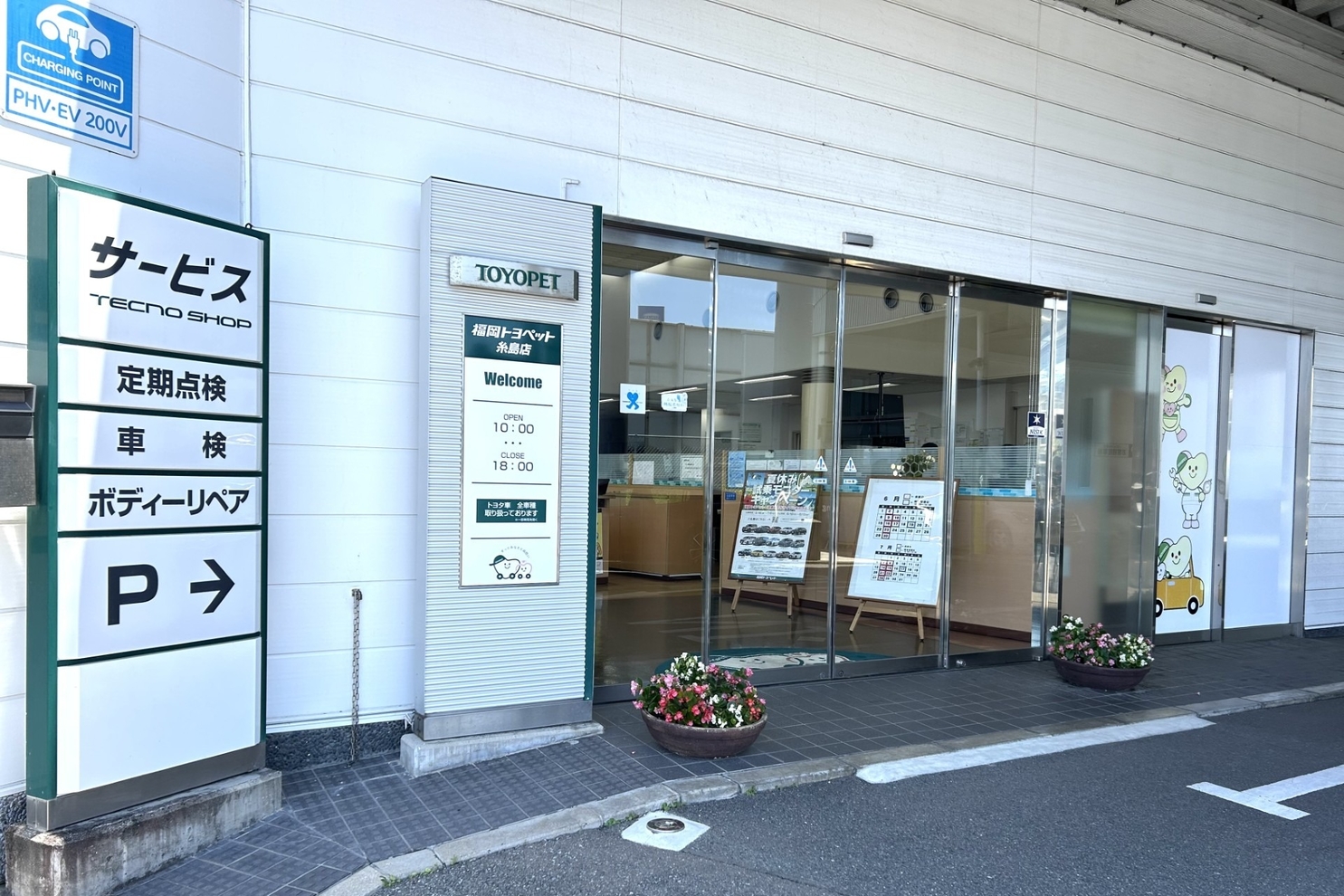 (糸島店)スライド②