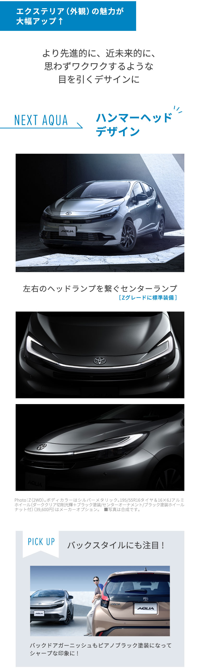 アクア特設ページ | トヨタ車のことなら福岡トヨペット[公式]