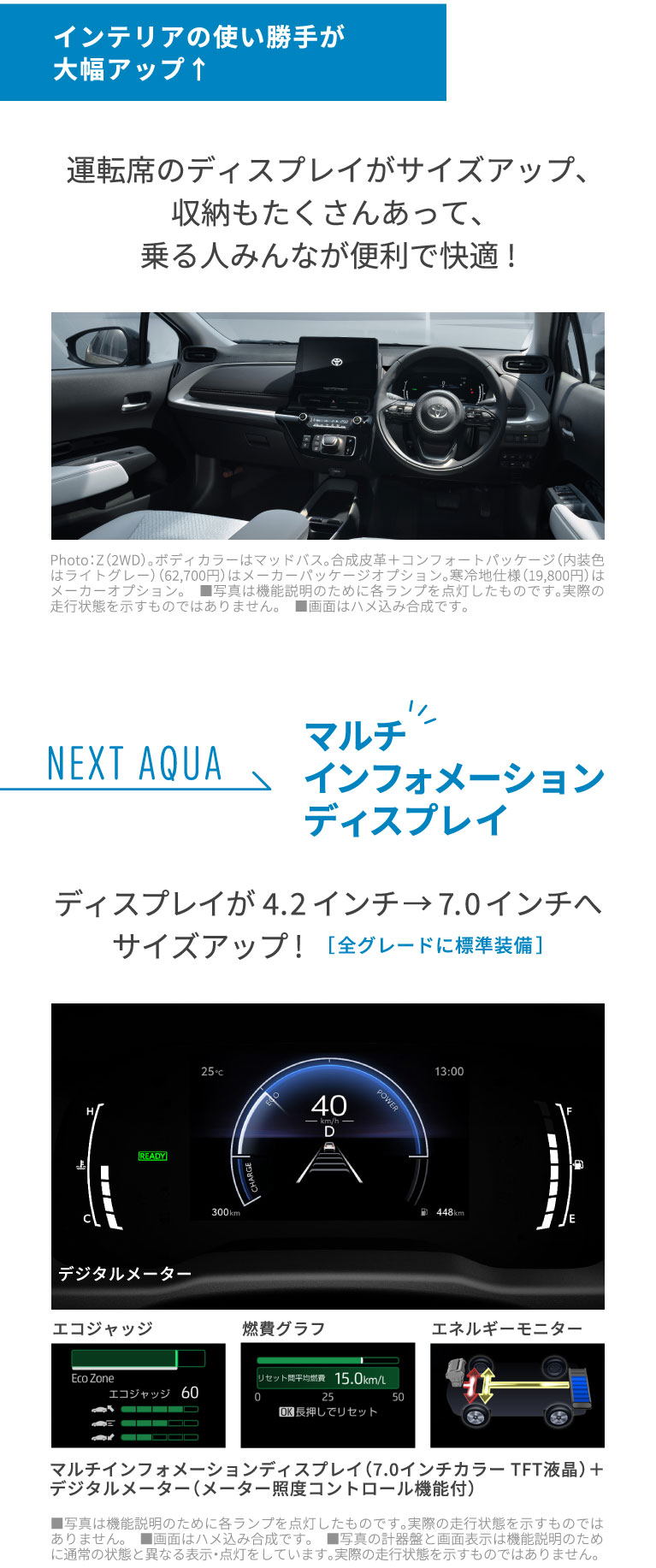 アクア特設ページ | トヨタ車のことなら福岡トヨペット[公式]