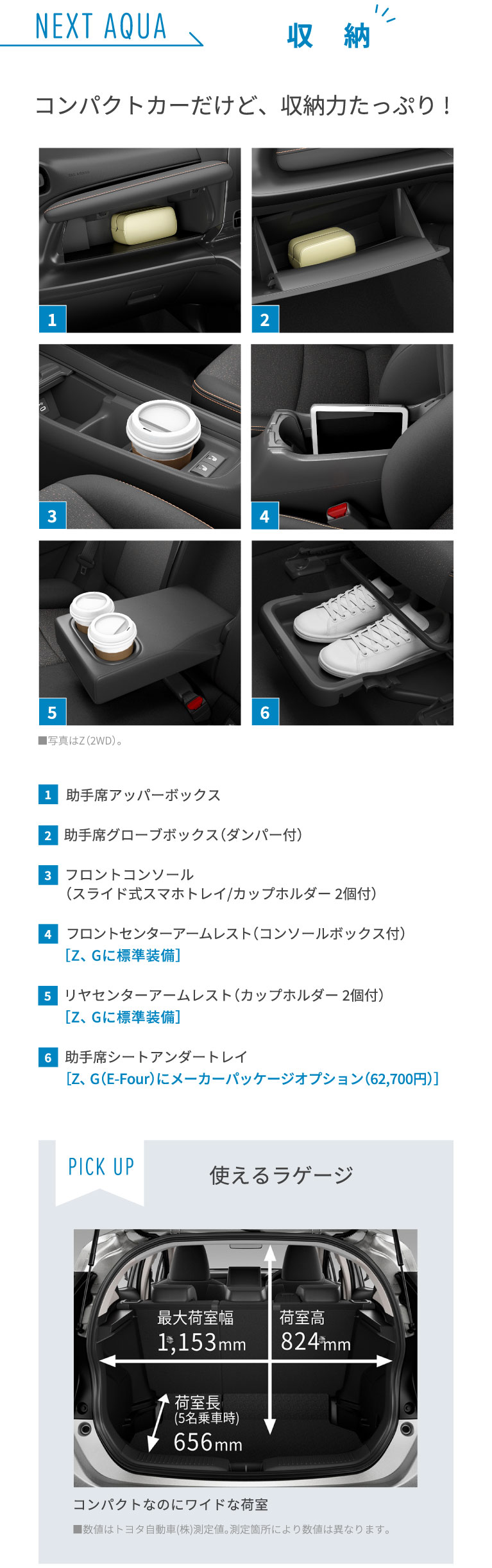 アクア特設ページ | トヨタ車のことなら福岡トヨペット[公式]