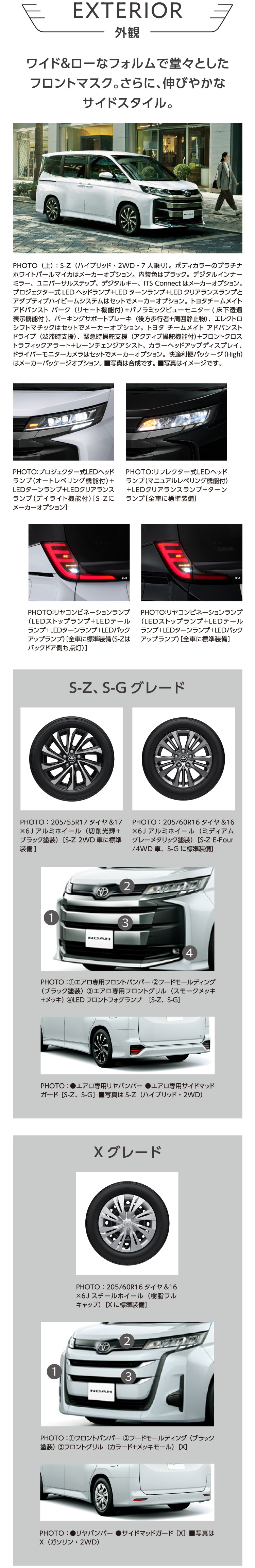 ノア特設ページ | トヨタ車のことなら福岡トヨペット[公式]