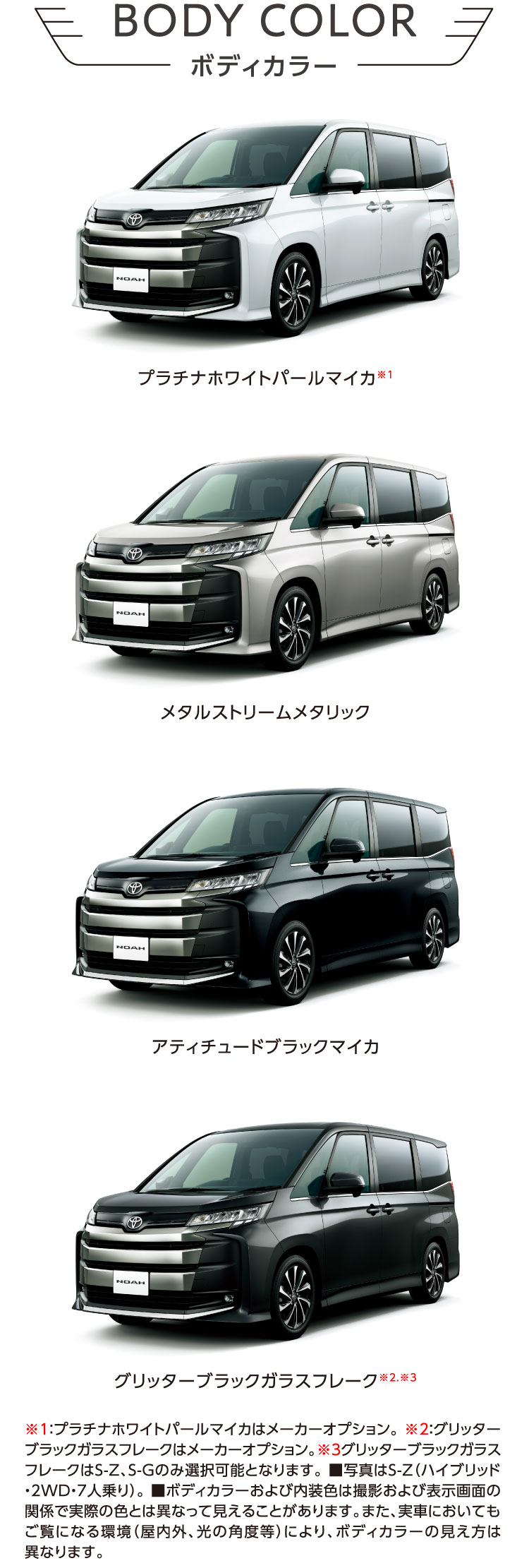 ノア特設ページ | トヨタ車のことなら福岡トヨペット[公式]