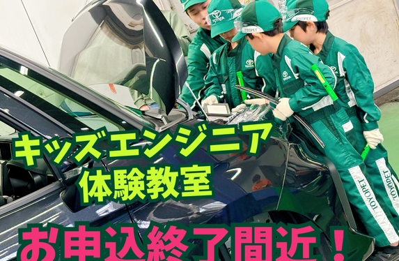 直方店☆ まだお申込みいただけます☆