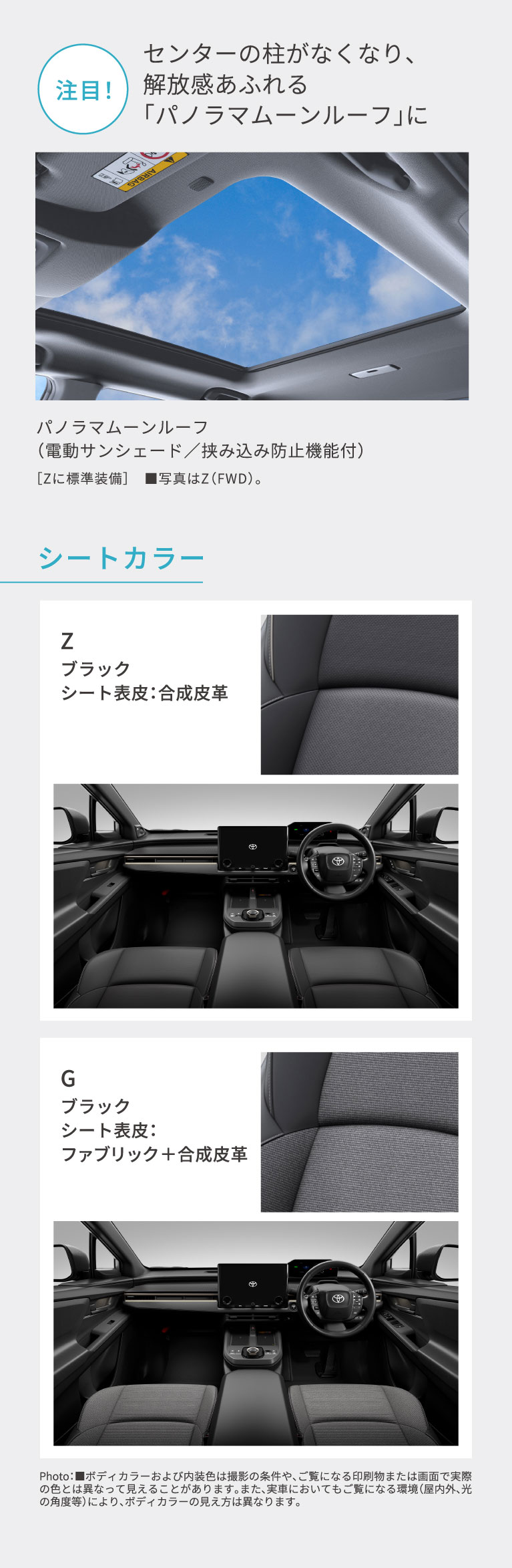 bZ4X特設ページ | トヨタ車のことなら福岡トヨペット[公式]