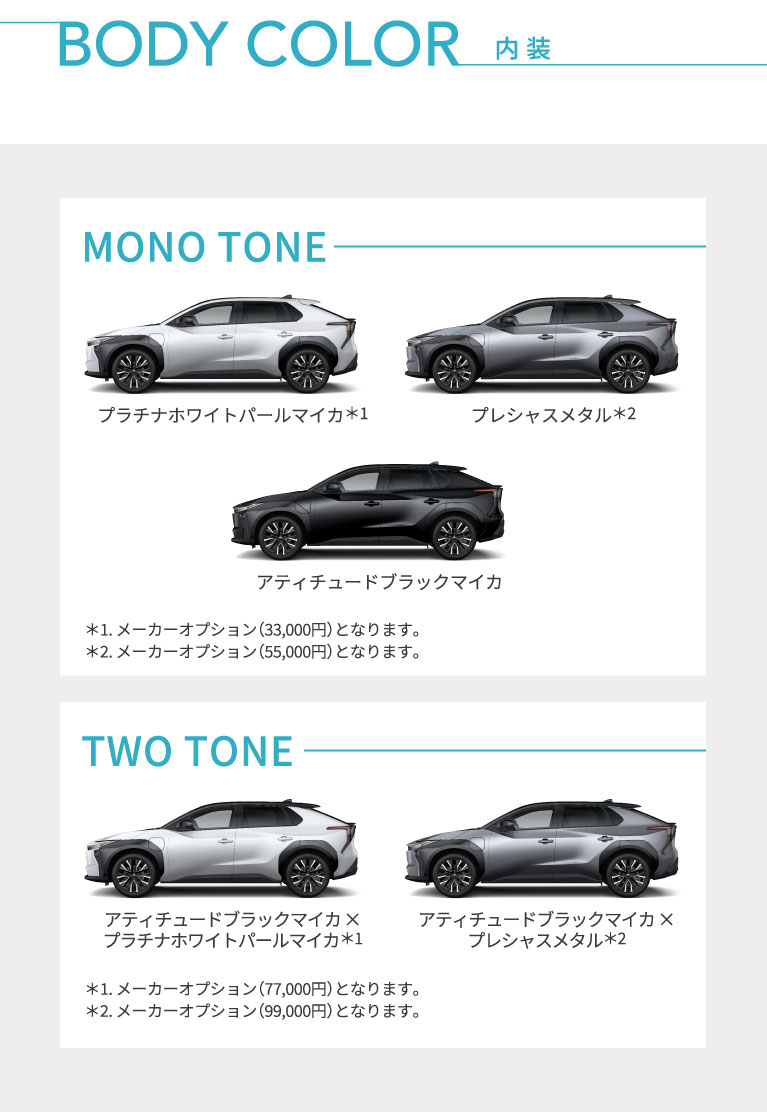 bZ4X特設ページ | トヨタ車のことなら福岡トヨペット[公式]