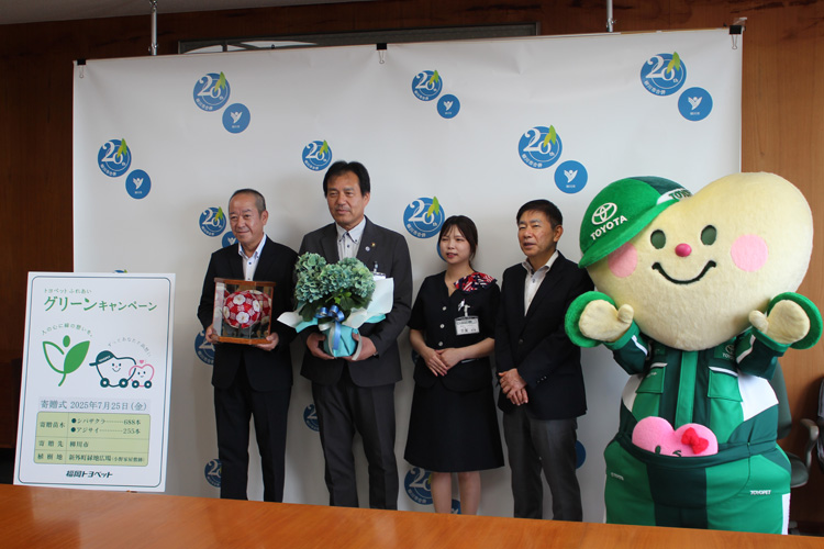 グリーンキャンペーン