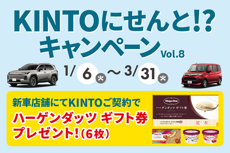 トヨタ車のことなら福岡トヨペット[公式]