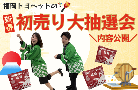流通センター店 ブログ一覧 福岡トヨペット株式会社 | トヨタ自動車WEB