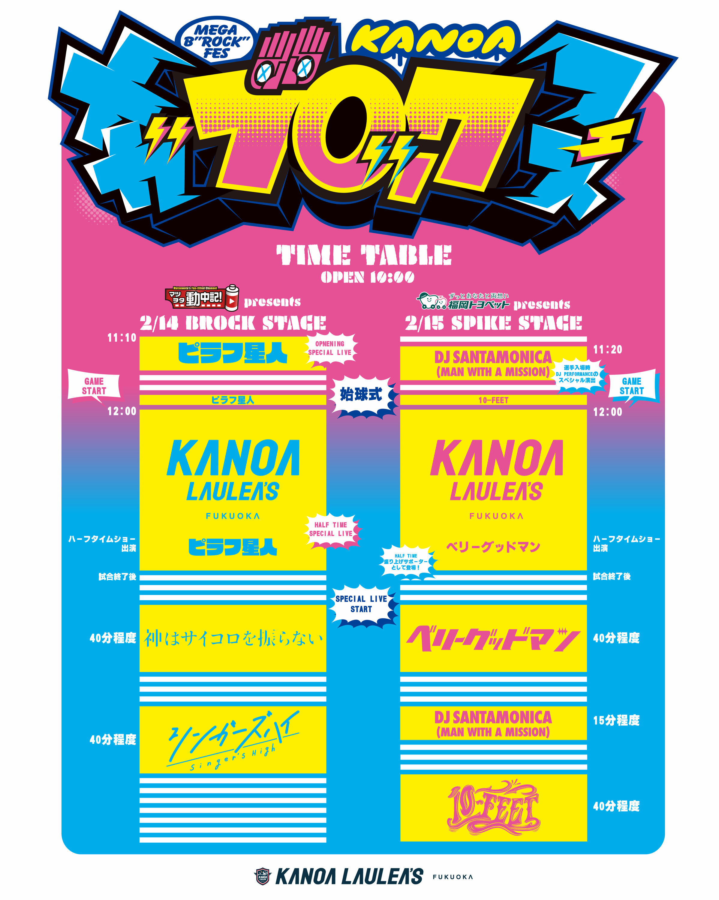 福岡トヨペット冠試合開催【2025.02】 | トヨタ車のことなら福岡