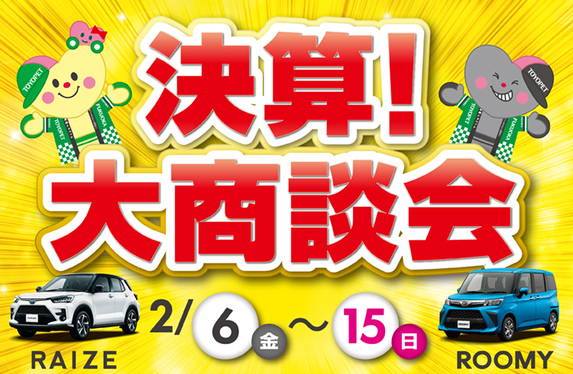 門司店 ブログ一覧 福岡トヨペット株式会社 | トヨタ自動車WEBサイト
