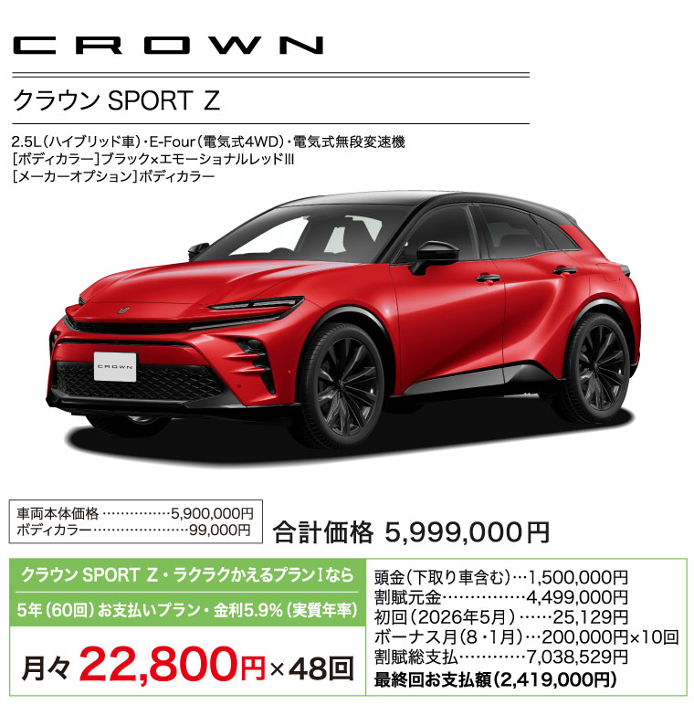 CROWN SPORT