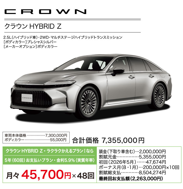 CROWN