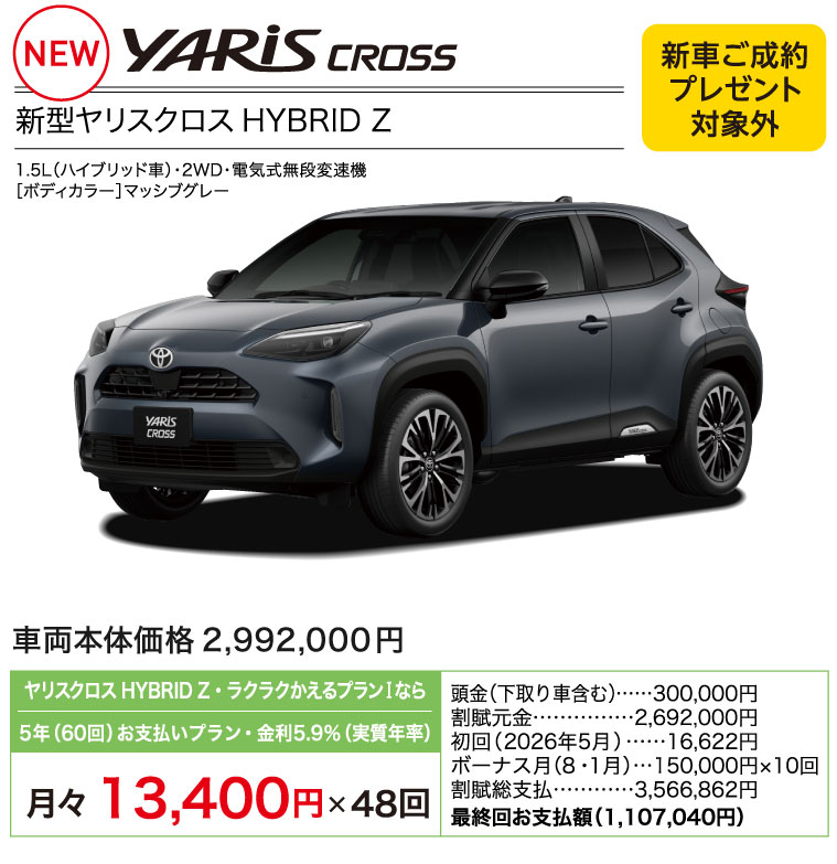 YARIS CROSS