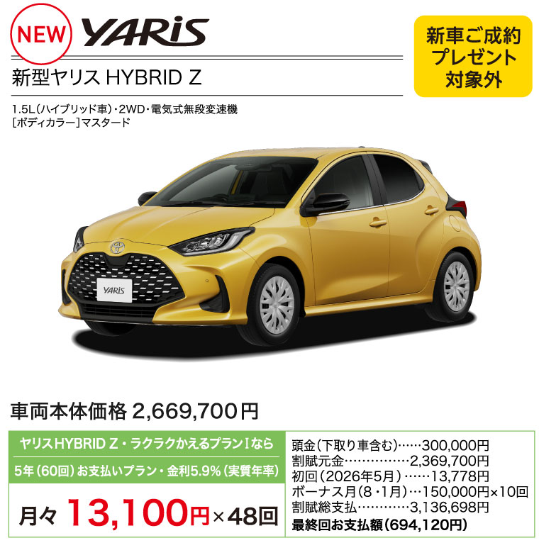 YARIS