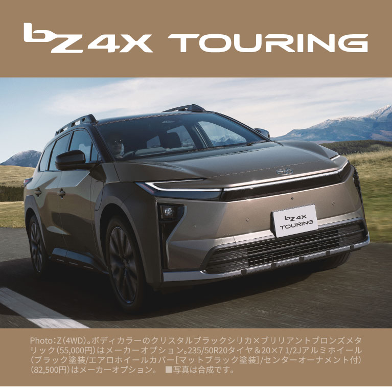 bZ4X Touring特設ページ | トヨタ車のことなら福岡トヨペット[公式]