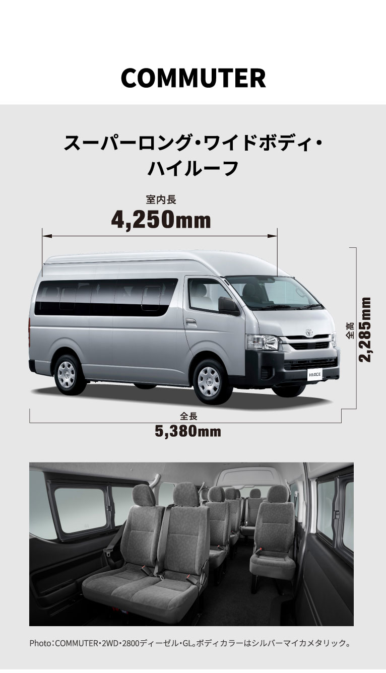 ハイエース特設ページ | トヨタ車のことなら福岡トヨペット[公式]