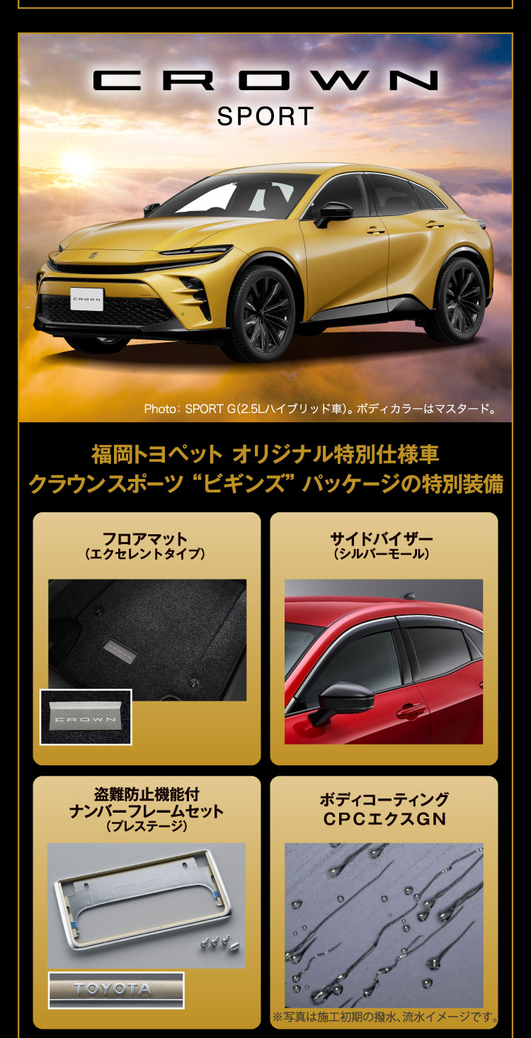 FUKUOKA TOYOPET ORIGINAL “BEGINS” Package | トヨタ車のことなら福岡