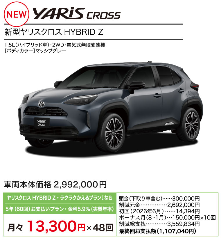 YARIS CROSS
