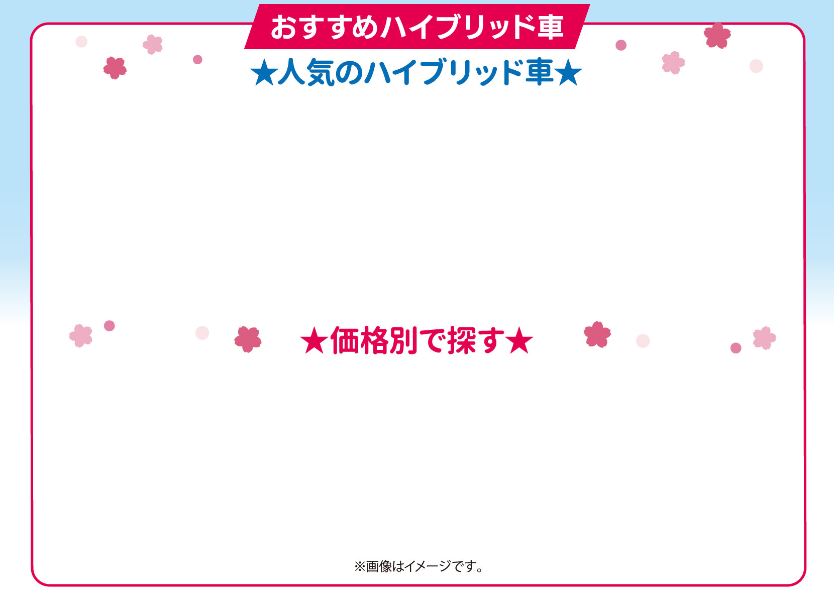 おすすめハイブリッド車