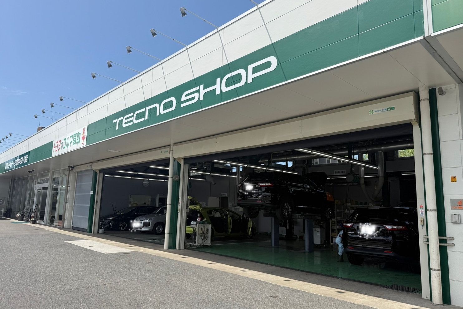 gazoo_U八幡店工場