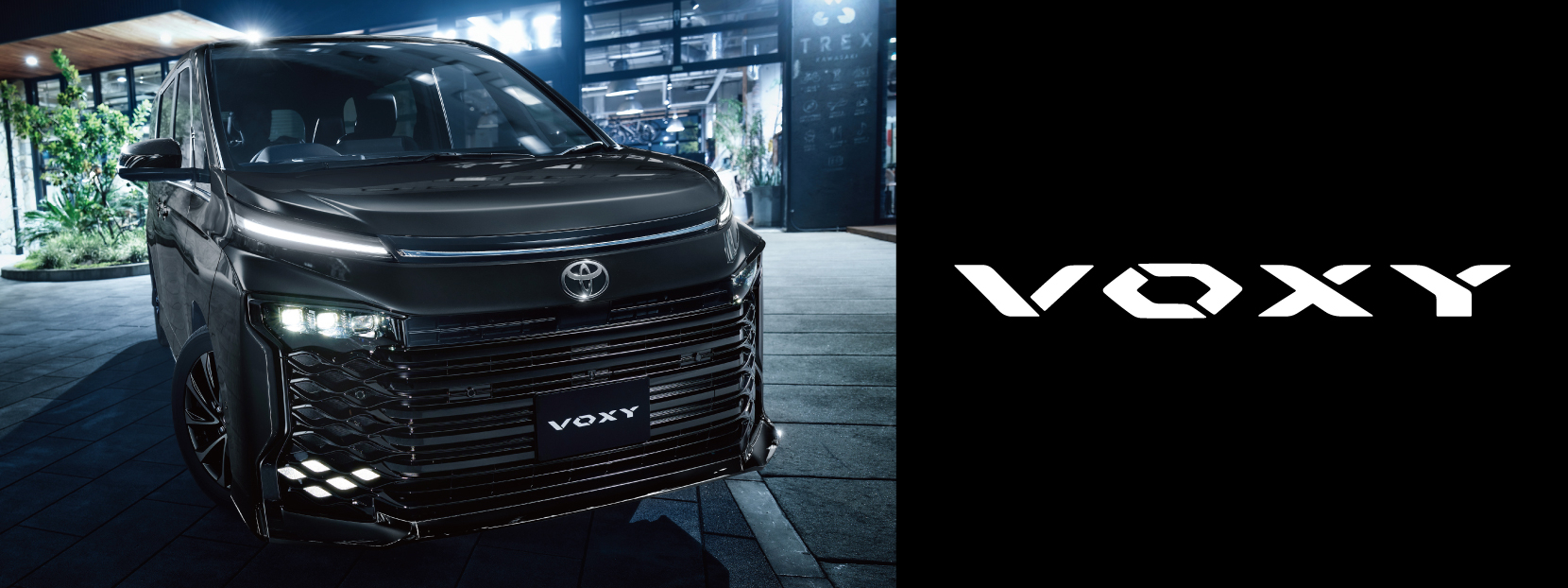 ヴォクシー　特設サイトはこちら