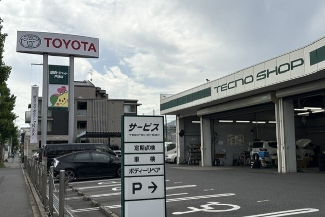 戸畑店_スライド②番外観2