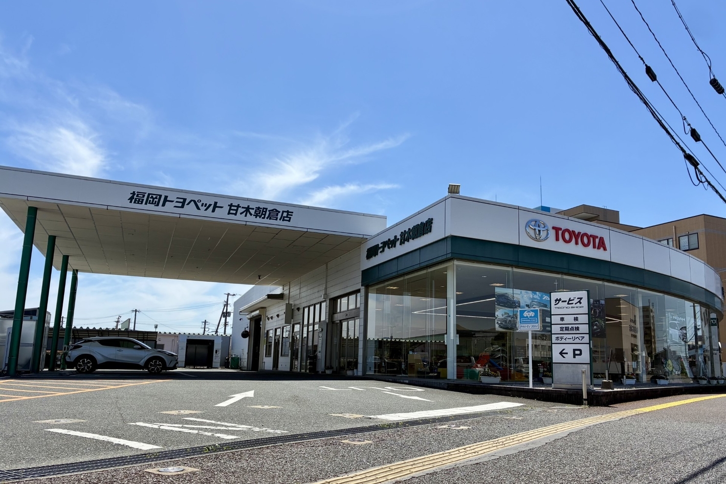 甘木朝倉店_スライド1番　外観