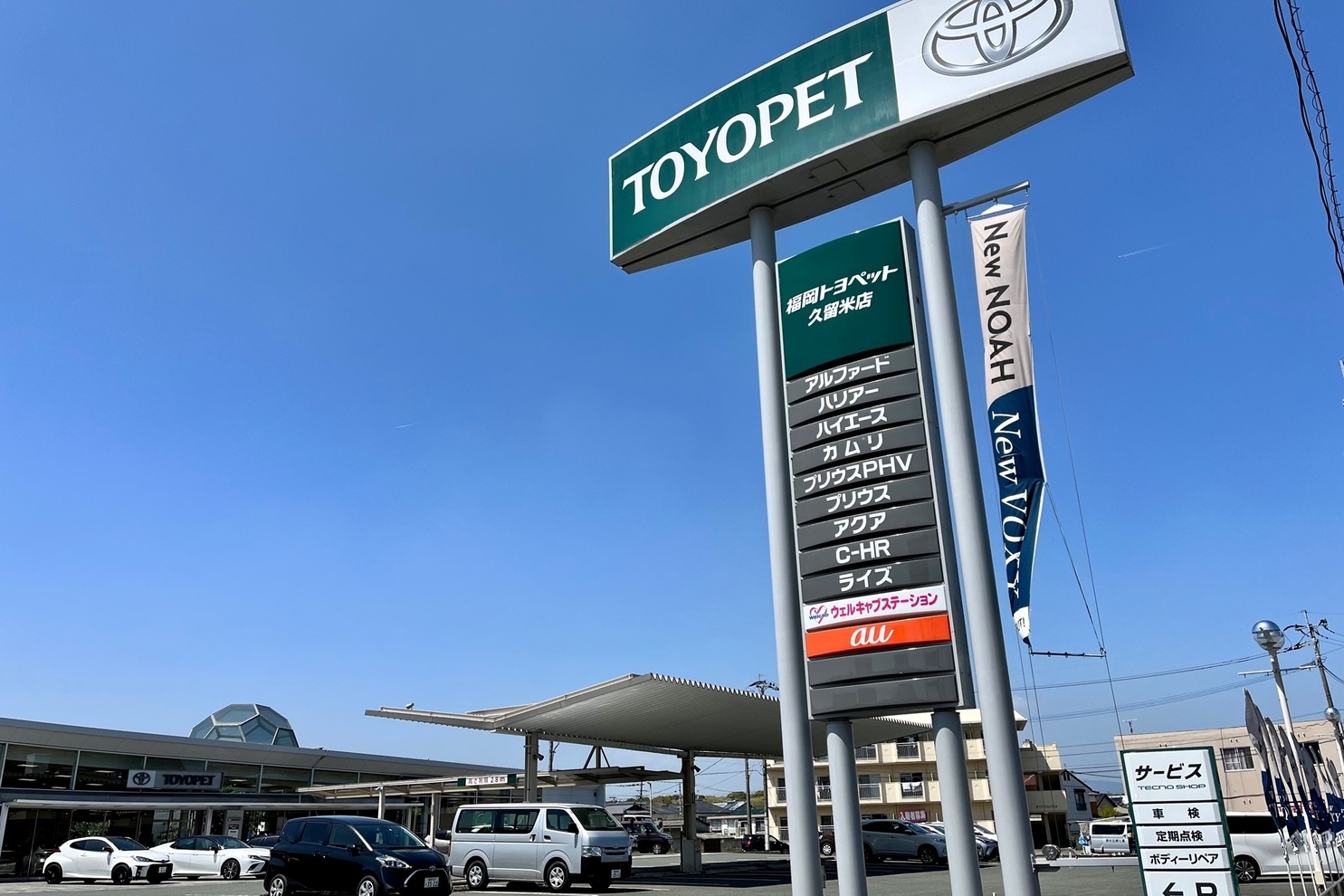 久留米店_スライド1番