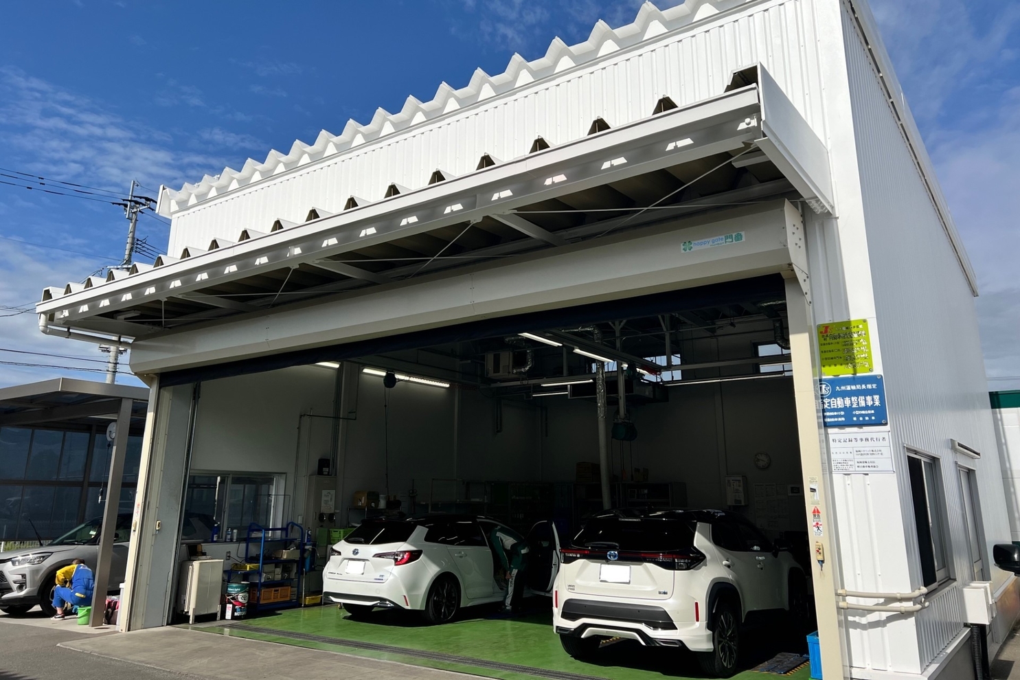 スライド＿サービス工場④