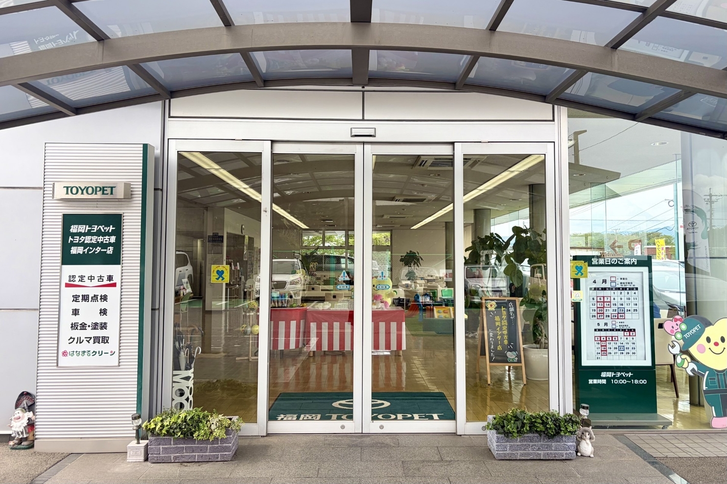 U福岡I店スライド２番