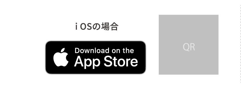 i OSの場合 App Store
