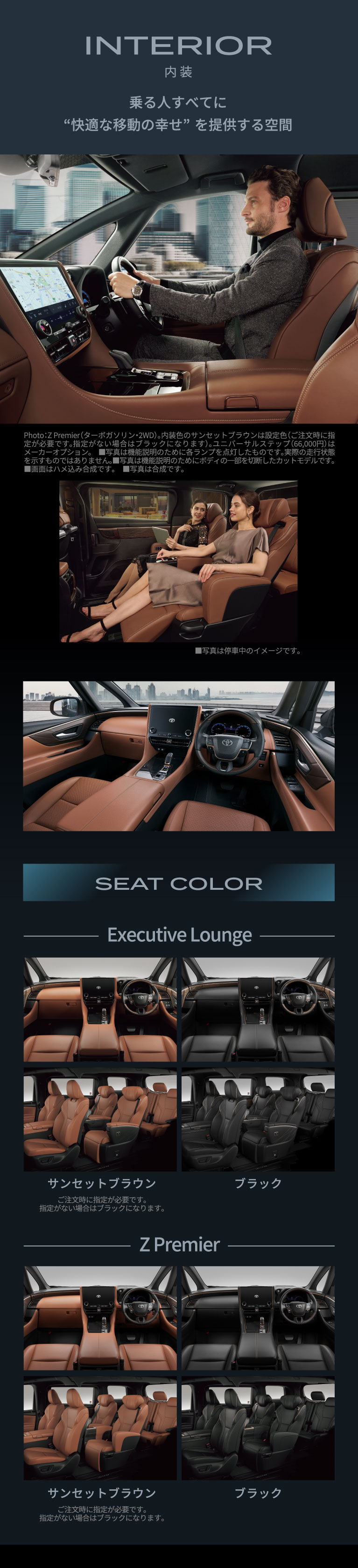 ヴェルファイア特設ページ | トヨタ車のことなら福岡トヨペット[公式]