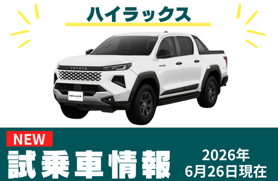 トヨさん専用 トヨタ車のことなら福岡トヨペット[公式]
