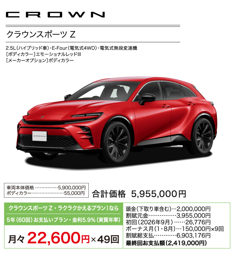 CROWN SPORT